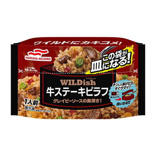 WILDish牛ステーキピラフ_おもて面