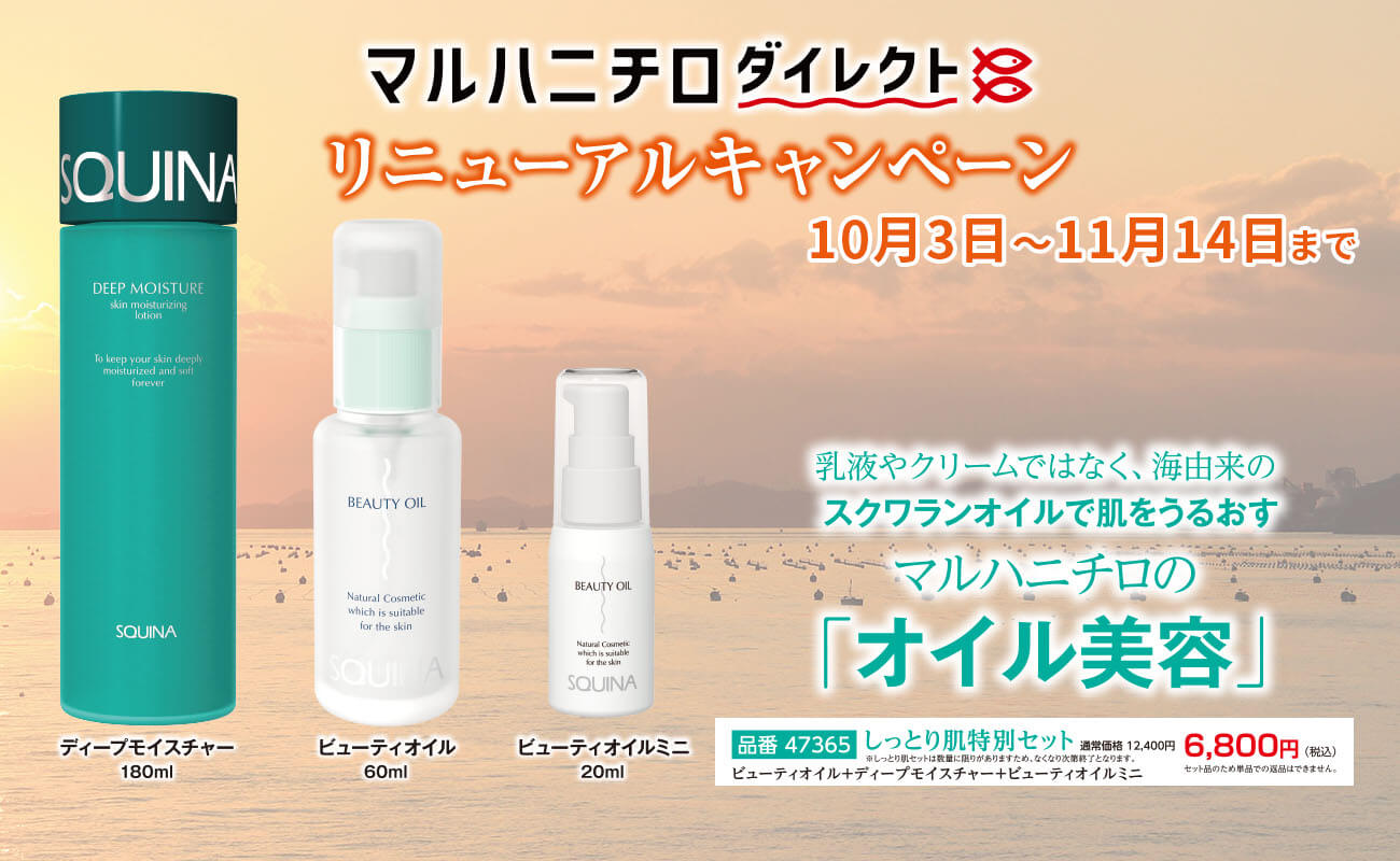 11月14日まで】マルハニチロダイレクト リニューアルキャンペーン