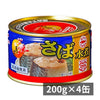 月花さば水煮×4缶