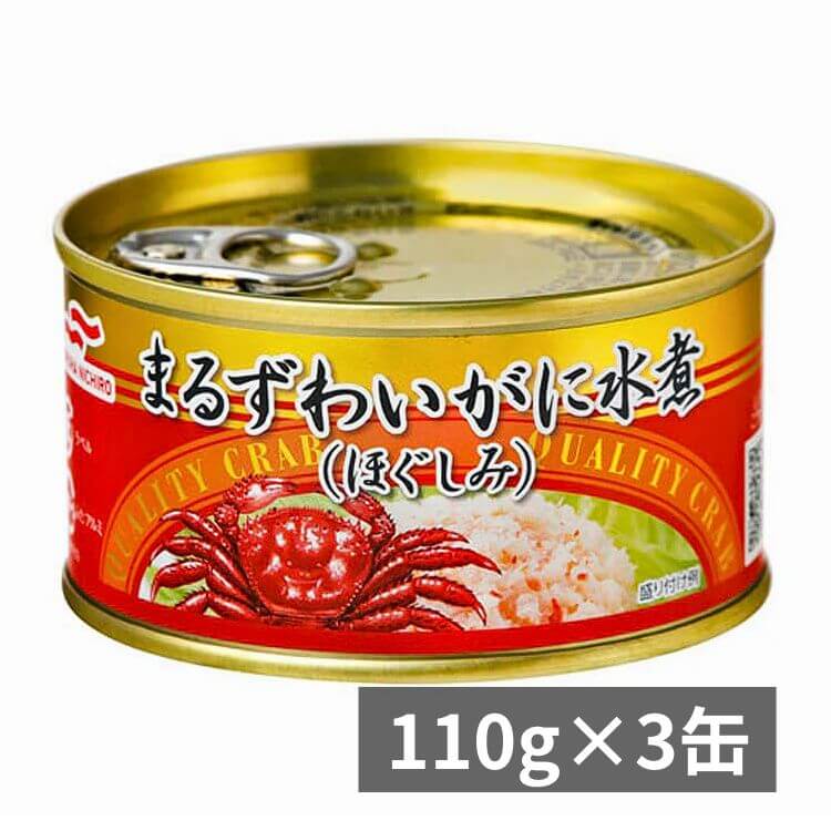 まるずわいがに水煮（ほぐしみ）×3缶