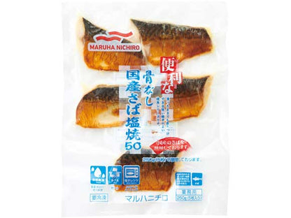 便利な骨なし　さば塩焼