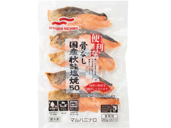 便利な骨なし　秋鮭塩焼