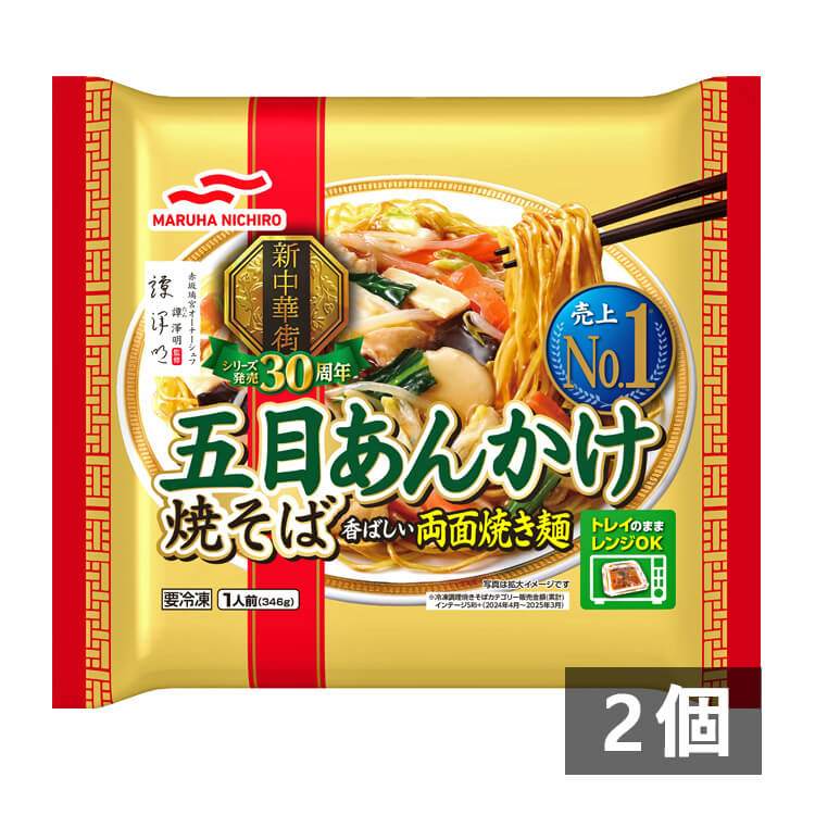 五目あんかけ焼そば_おもて面