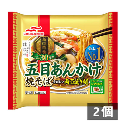 五目あんかけ焼そば_おもて面