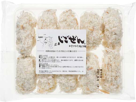 じごぜんかきフライ