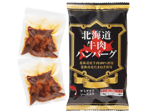 北海道牛肉ハンバーグデミグラス