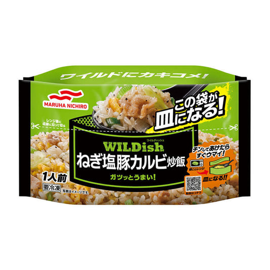 WILDishねぎ塩豚カルビ炒飯_おもて面