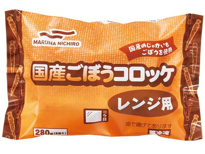 国産ごぼうコロッケ（レンジ用）