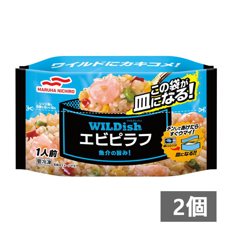 ＷＩＬＤｉｓｈエビピラフ