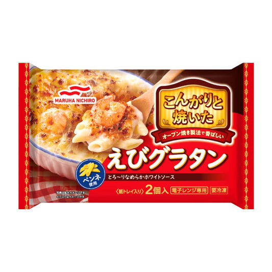 こんがりと焼いたえびグラタン_おもて面