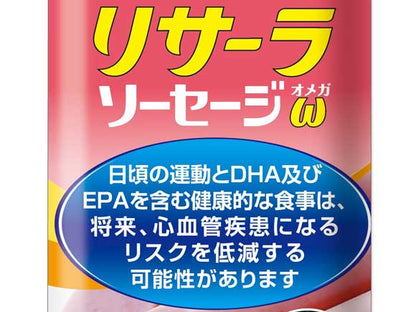 リサーラソーセージω（オメガ）減塩×10袋