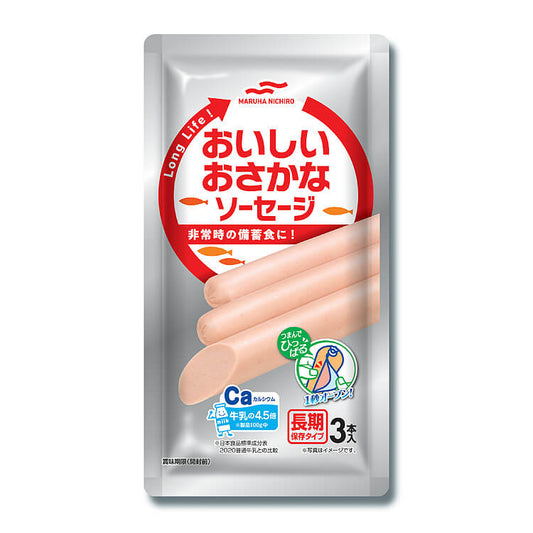 長期保存タイプ　おいしいおさかなソーセージ75g