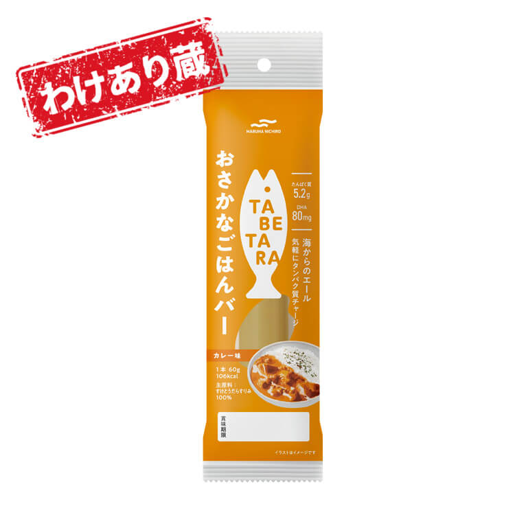 おさかなごはんバー_カレー味_パッケージ