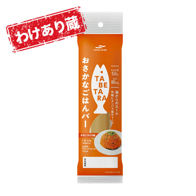 おさかなごはんバー_チキンライス味_パッケージ