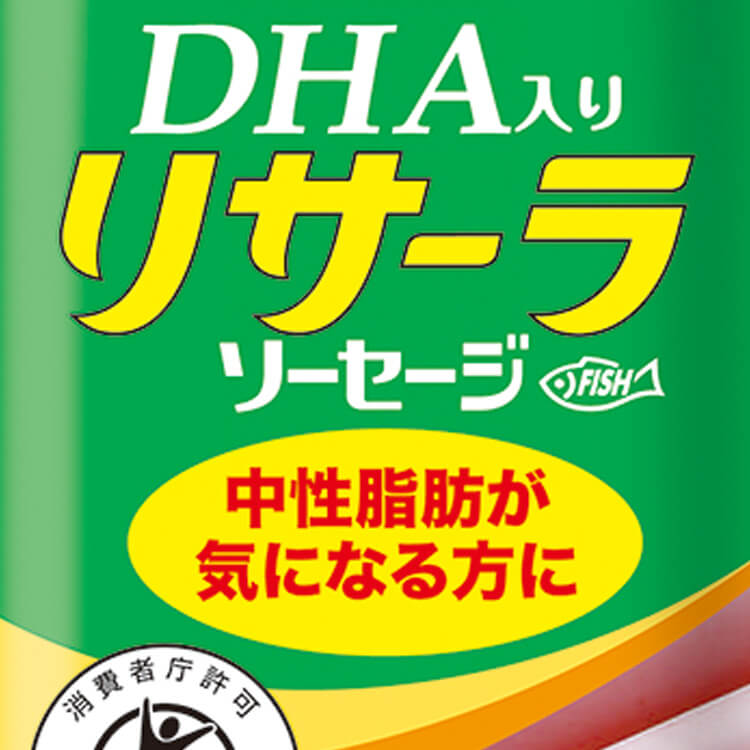 DHA入りリサーラソーセージ×10袋