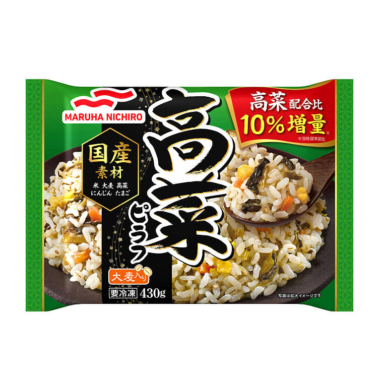 高菜ピラフ_おもて面