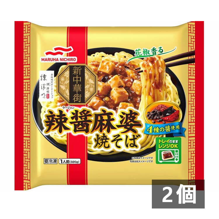 辣醤麻婆焼きそば_おもて面