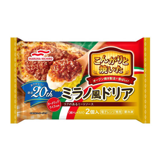 こんがりと焼いた ミラノ風ドリア_おもて面