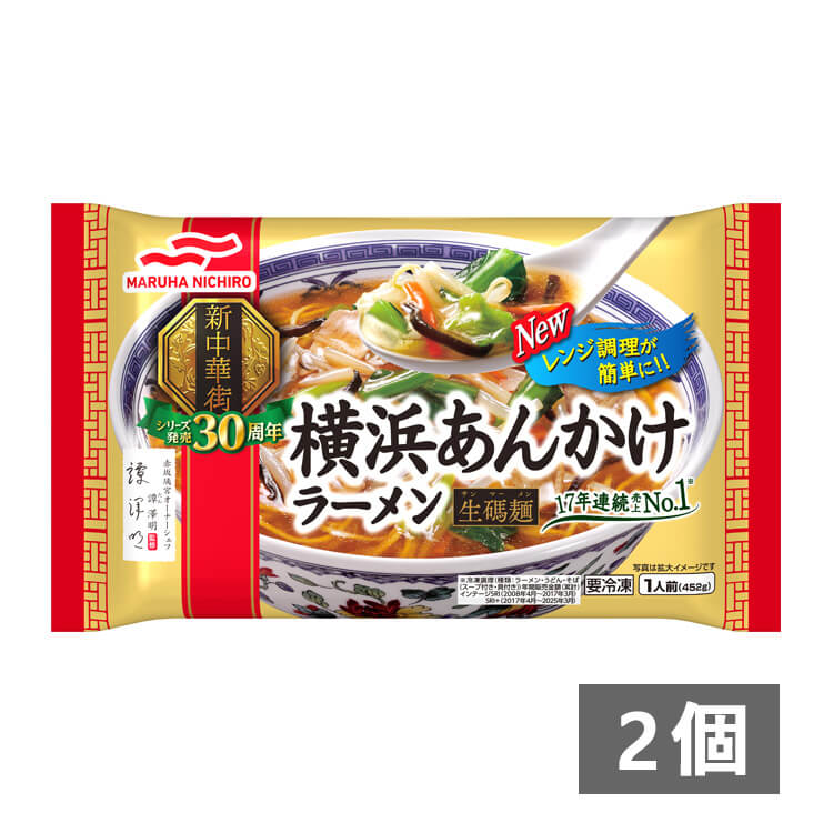 横浜あんかけラーメン_おもて面