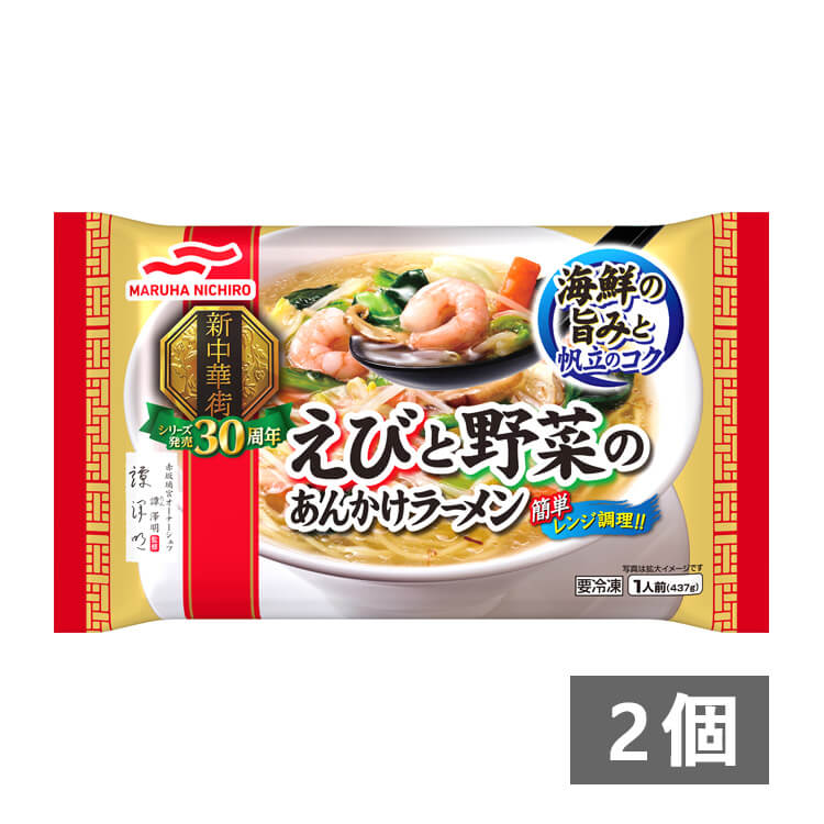 えびと野菜のあんかけラーメン