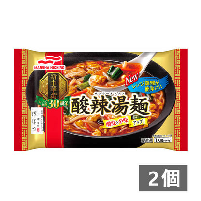 酸辣湯麺_おもて面