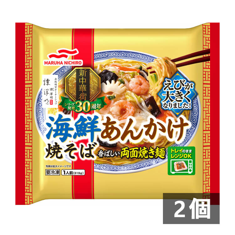 海鮮あんかけ焼そば ×2 個 – マルハニチロ ダイレクト