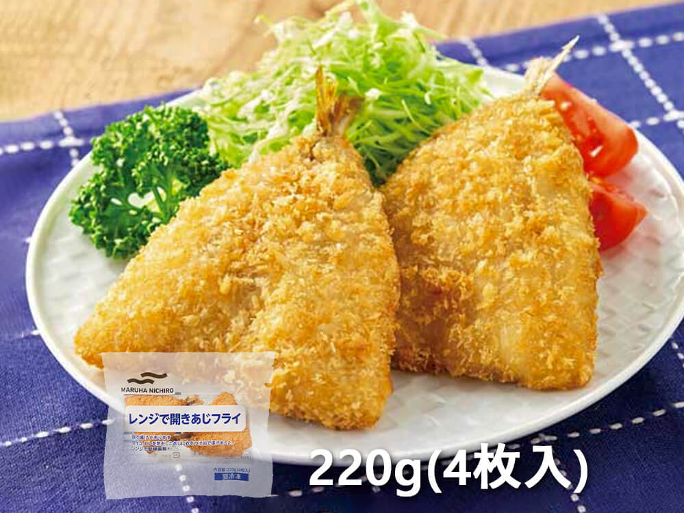 レンジで開きあじフライ