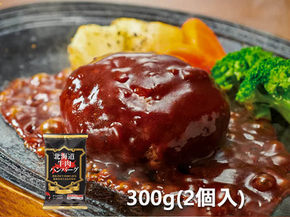 北海道牛肉ハンバーグデミグラス