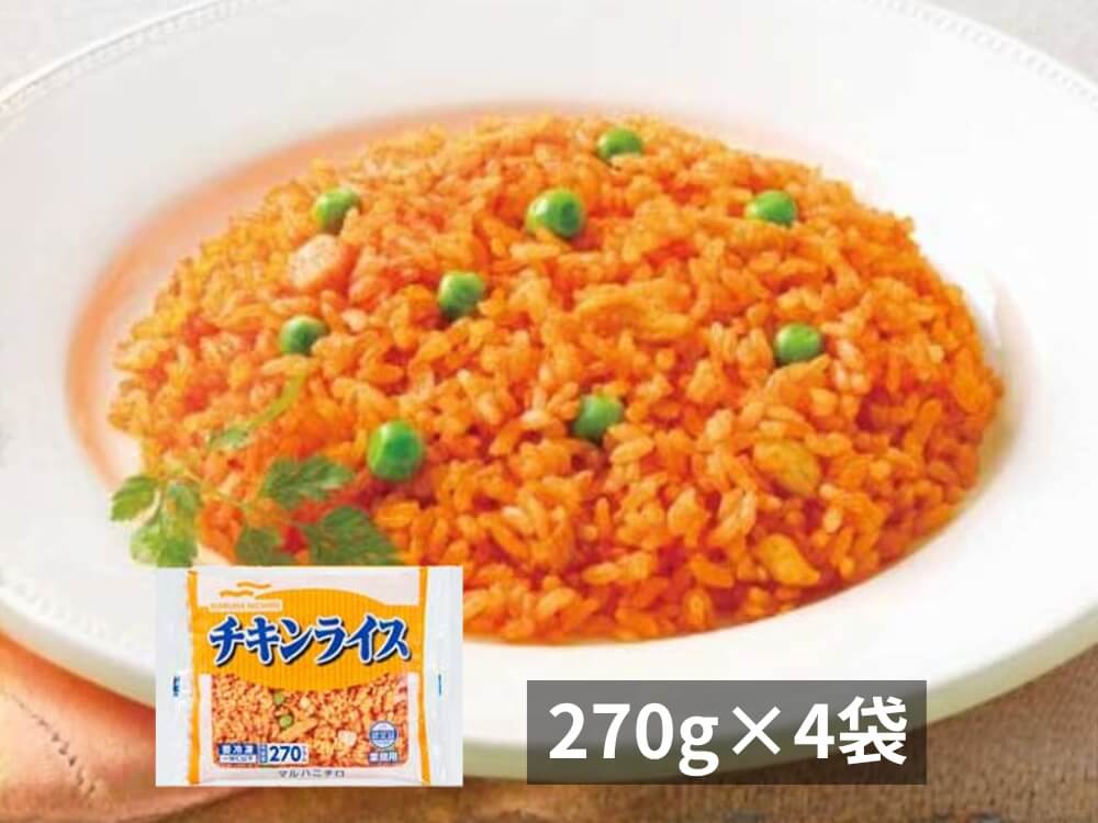 チキンのライス×4袋　イメージ画像
