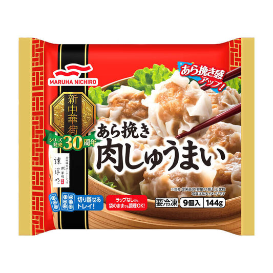 あら挽き肉しゅうまい_おもて面