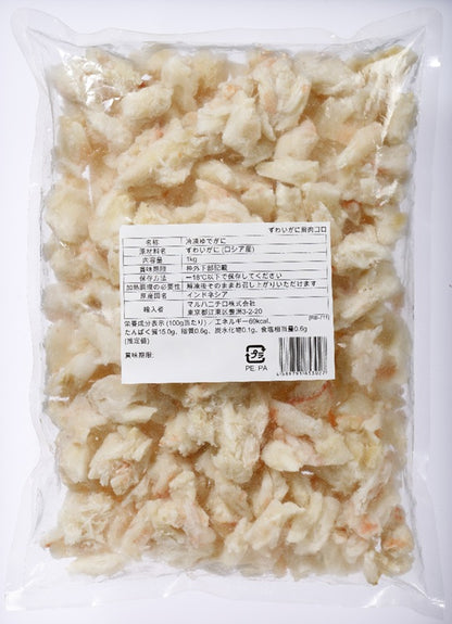 ゆでずわいがに肩肉コロ