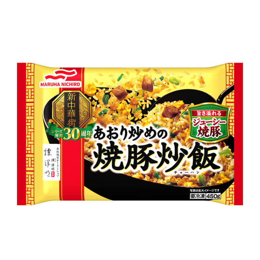 あおり炒めの焼豚炒飯_おもて面