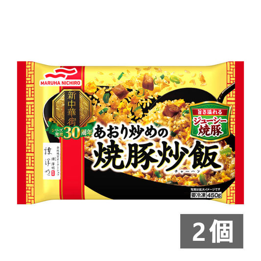 あおり炒めの焼豚炒飯