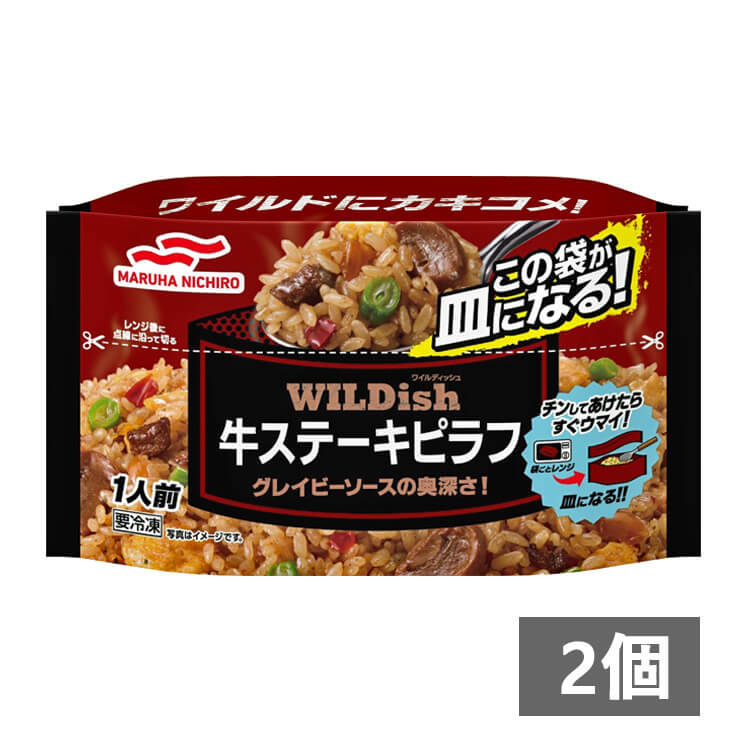 WILDish牛ステーキピラフ