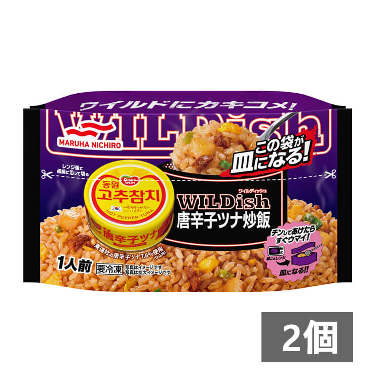 WILDish唐辛子ツナ炒飯