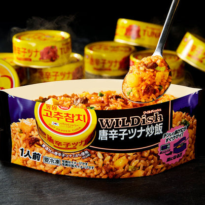 ＷＩＬＤｉｓｈ唐辛子ツナ炒飯_調理例