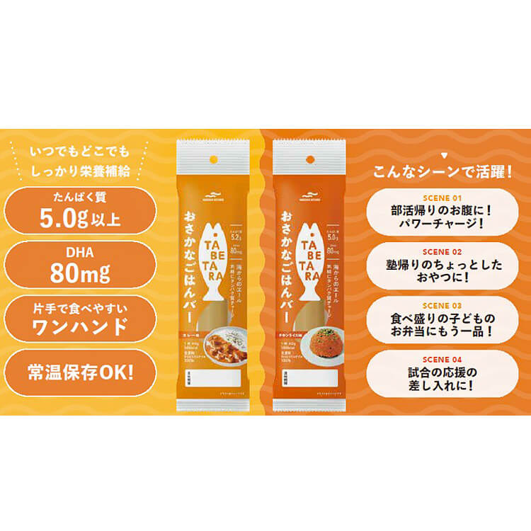 TABETARA　おさかなごはんバー説明