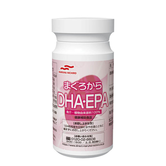 【期間限定キャンペーン】まぐろからDHA・EPA