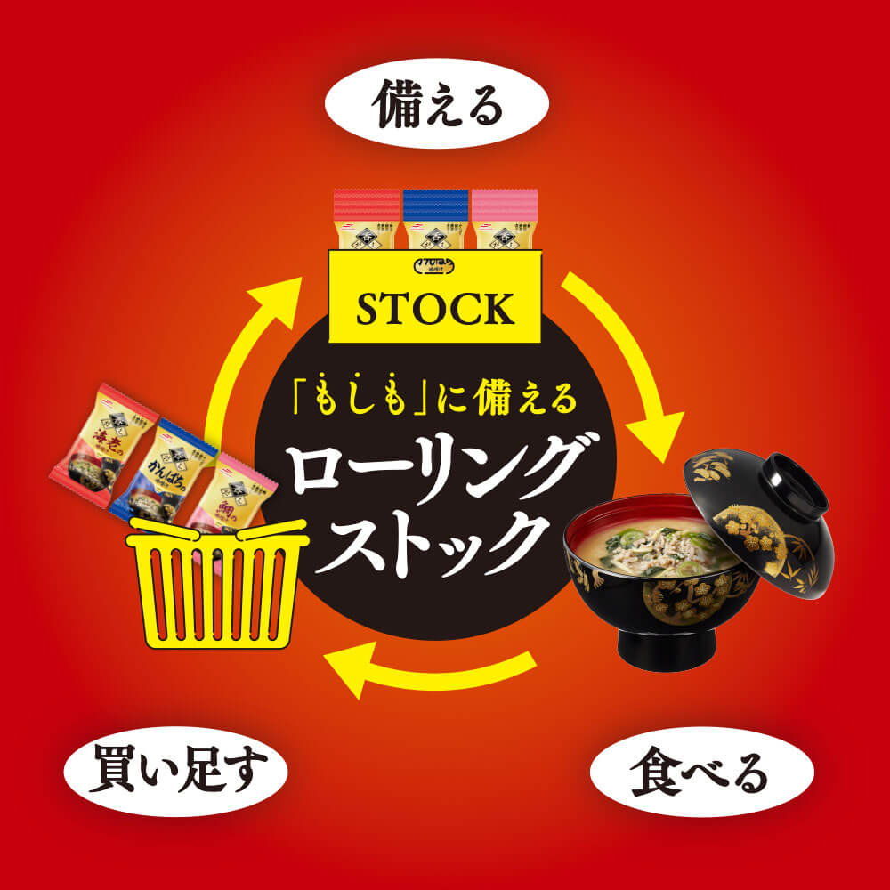 香だし鯛の味噌汁×8個