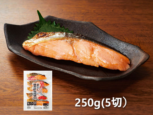 便利な骨なし 秋鮭塩焼 料理イメージ