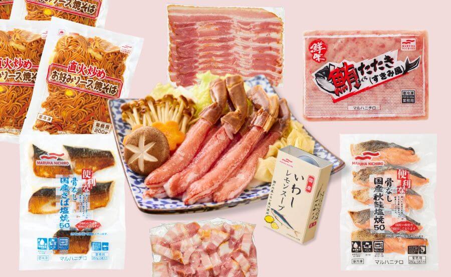 新春セール2026｜特別価格でこだわりの逸品をお届け – マルハニチロ