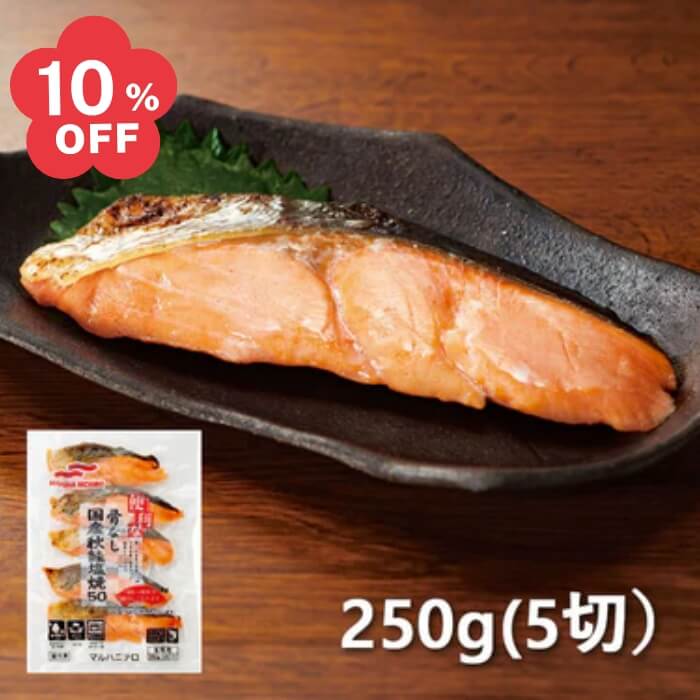 新春セール2026｜特別価格でこだわりの逸品をお届け – マルハニチロ