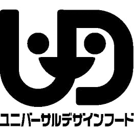 ユニバーサルデザインフード